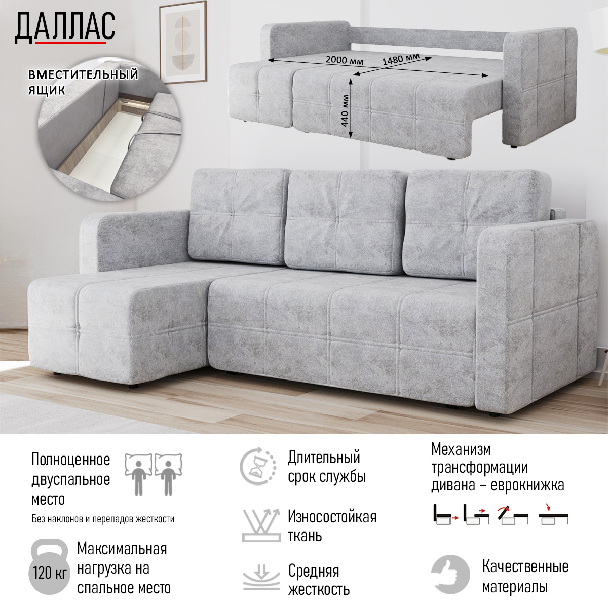 Диван угловой Даллас Диван угловой Даллас