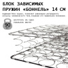 Матрас Комфорт 1 ЛАКС 1600*2000  Матрас Комфорт 1 ЛАКС 1600*2000