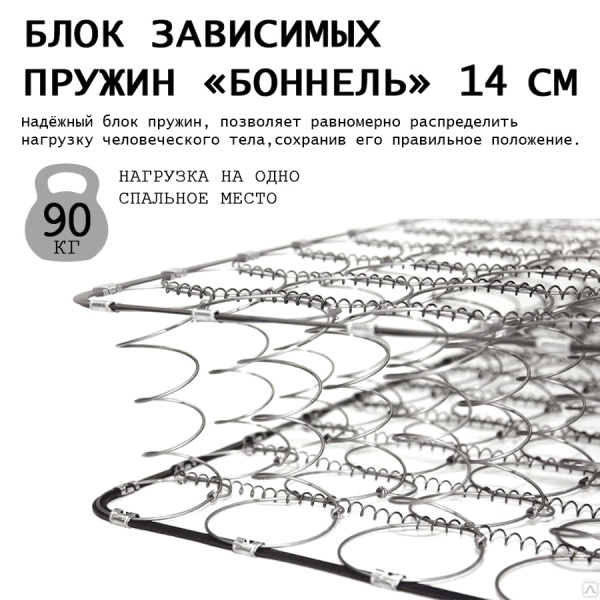Матрас Классик Бейс 1200*2000