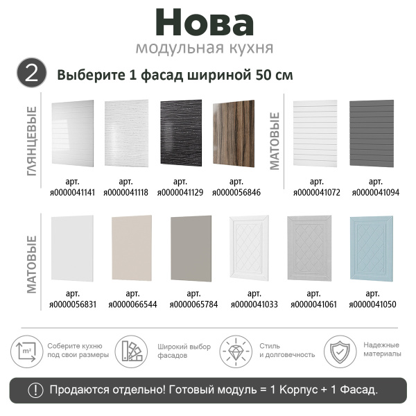 НОВА Корпус шкафа настенного 1-но дверного 500 / Дуб сонома