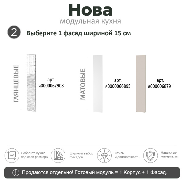 НОВА  Корпус шкафа настенного 1-но дверного 150