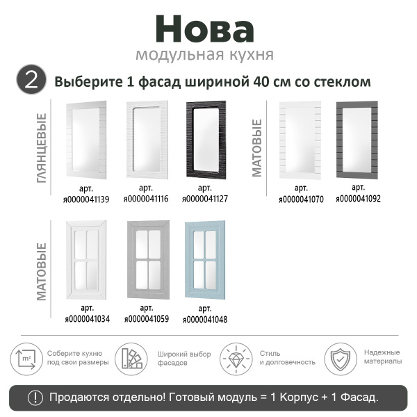 НОВА Корпус шкафа настенного 1-но дверного 400 / Дуб сонома