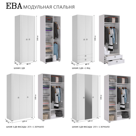 Ева Комод 3ящ/Белое дерево/Белый матовый Ева Комод 3ящ/Белое дерево/Белый матовый