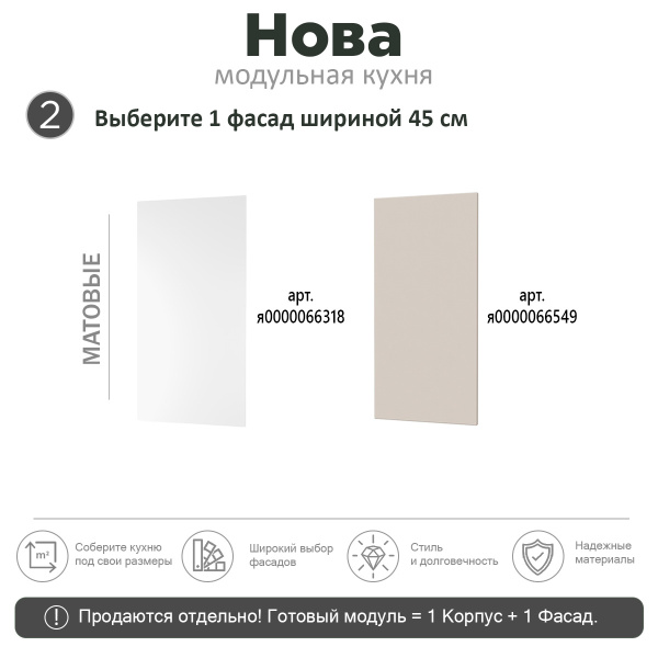 НОВА ВЫСОТА 900 Корпус шкафа настенного 1-но дверного 450 