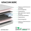 Матрас "КЛАССИК БЕЙС" 1400*2000