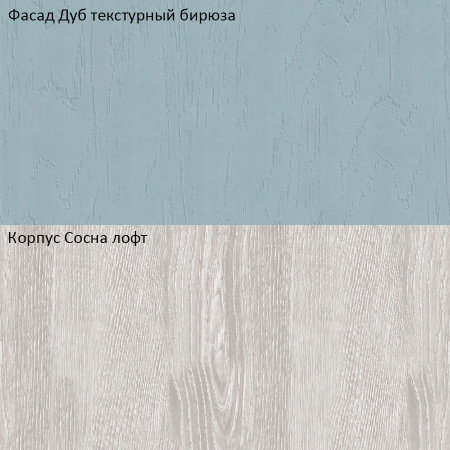 Кухня Сонет Лофт /  Дуб Бирюза