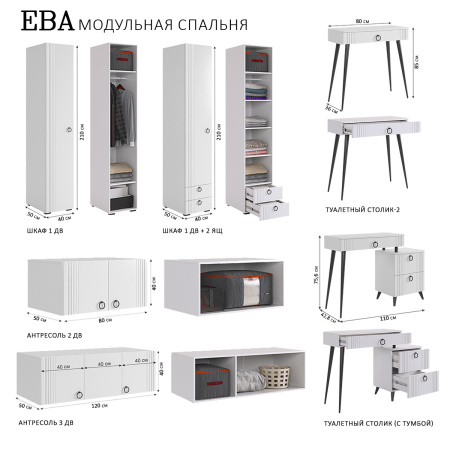 Ева Комод 3ящ/Белое дерево/Белый матовый Ева Комод 3ящ/Белое дерево/Белый матовый