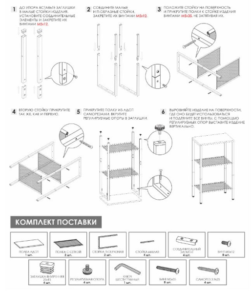 Стеллаж "ТОРОНТО 13"СТТ13 Б белый