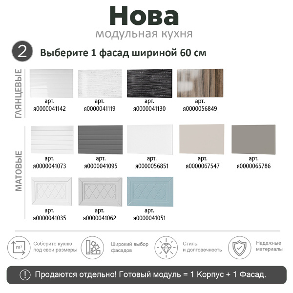 НОВА  Корпус шкафа над вытяжкой 600  h -360 / Белый