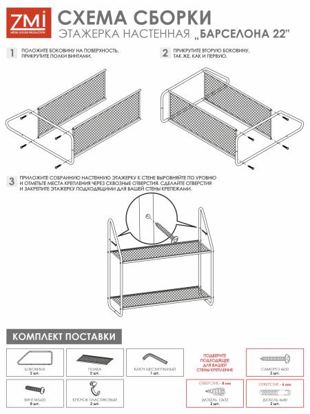 Полка настенная Барселона 21/Графит/650х245х300 Полка настенная Барселона 21/Графит/650х245х300