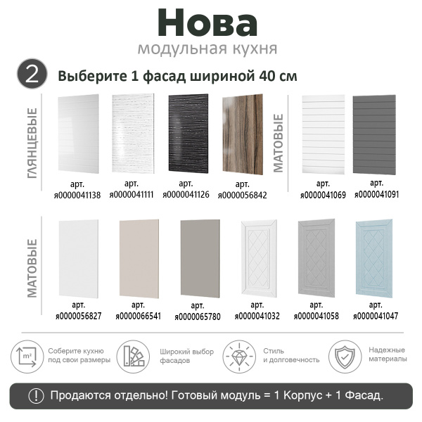 НОВА Корпус шкафа настенного 1-но дверного 400 / Дуб сонома