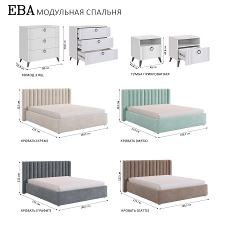 Ева Комод 3ящ/Белое дерево/Белый матовый Ева Комод 3ящ/Белое дерево/Белый матовый